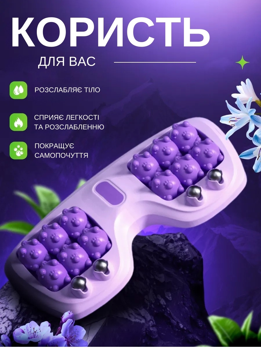 Роликовий Массажер - Розслабляє ноги, робить хотьбу комфортнішою