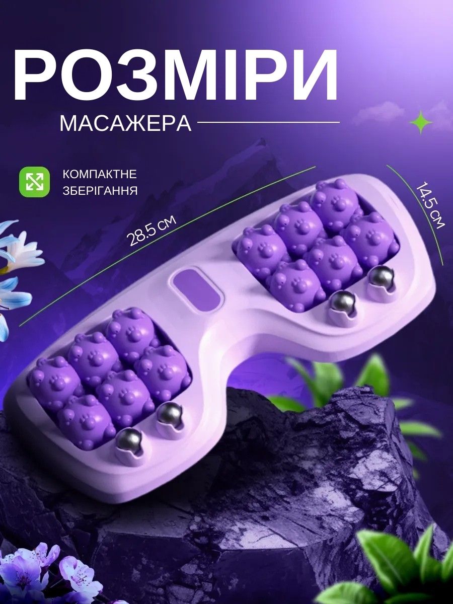 Роликовий Массажер - Розслабляє ноги, робить хотьбу комфортнішою